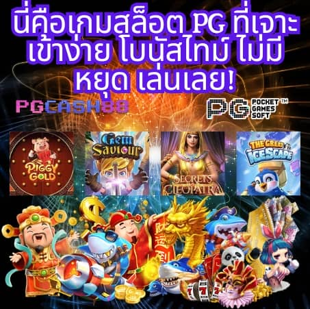 วังมัจฉา