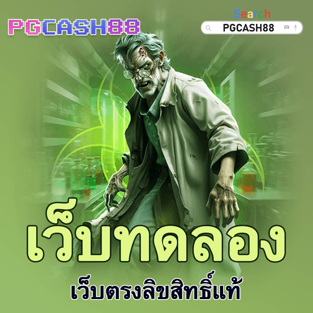 วังมัจฉา