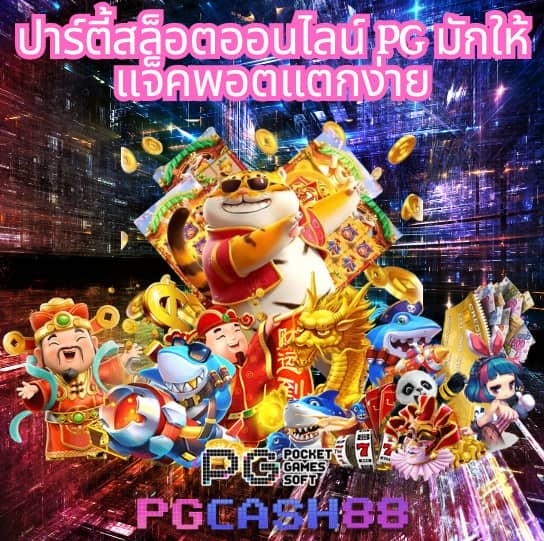 วังมัจฉา